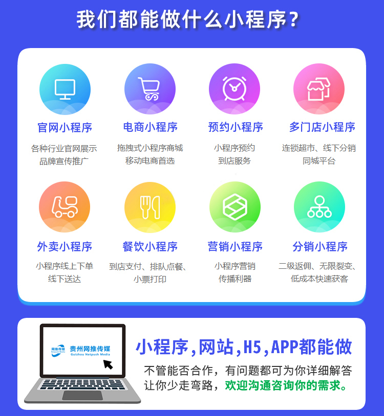 小程序开发界面演示